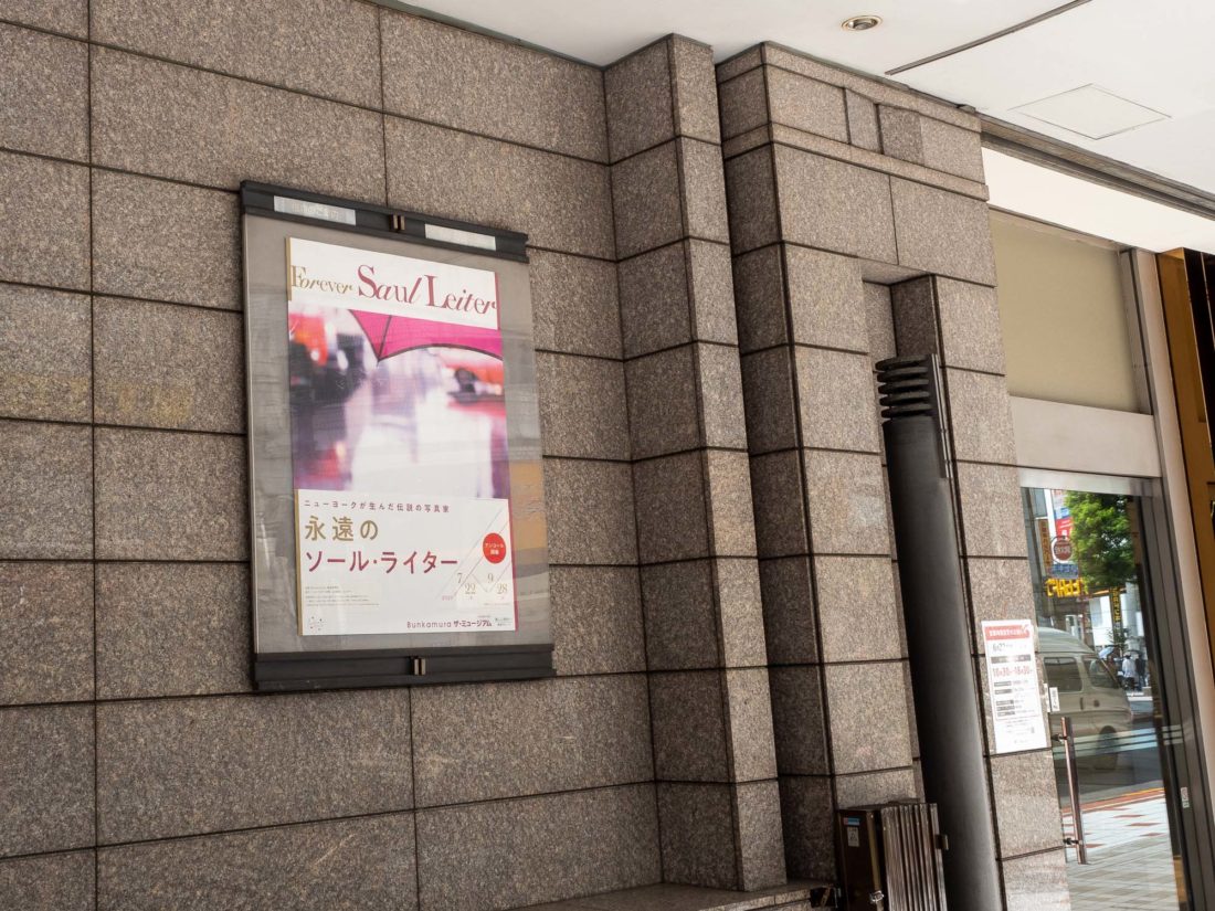 「永遠のソール・ライター」展